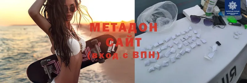 Метадон methadone  MEGA как войти  Нолинск 